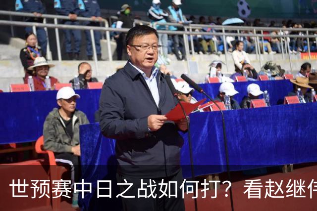世预赛中日之战如何打？看赵继伟、崔永熙和杨瀚森都是怎么说的？