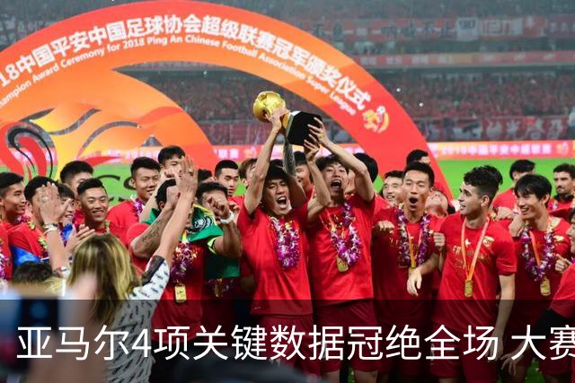 亚马尔4项关键数据冠绝全场 大赛9次首发西班牙全胜